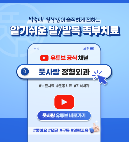 풋사랑 유튜브