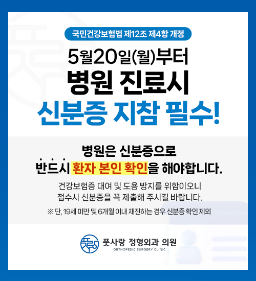 신분증 안내